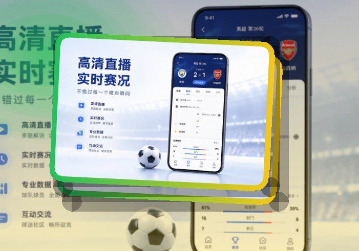爱游戏赛事查看移动端页面